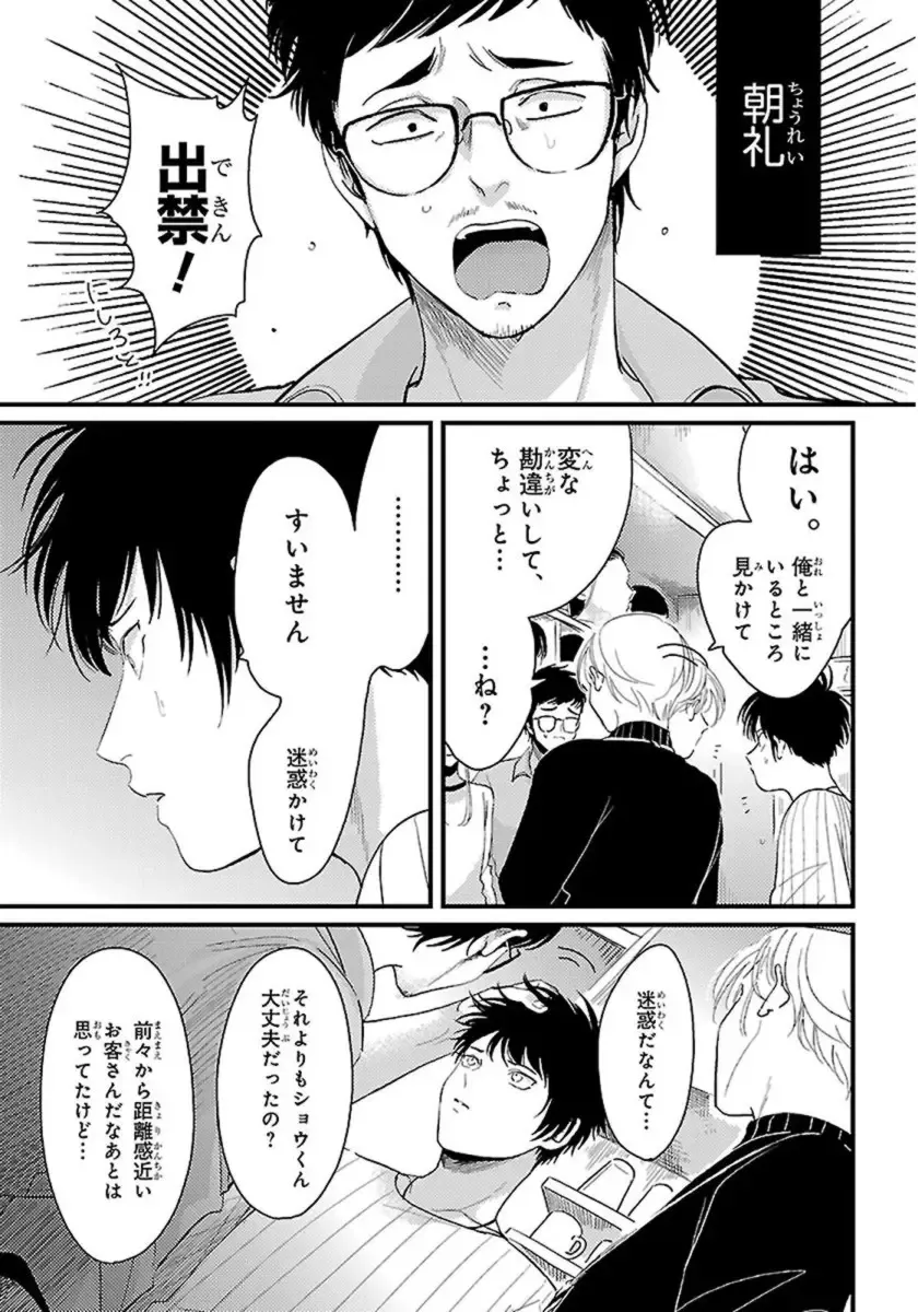 [Harada] Color Recipe Vol. 1 Fhentai - Page 146