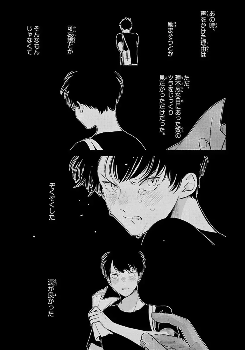 [Harada] Color Recipe Vol. 1 Fhentai - Page 159