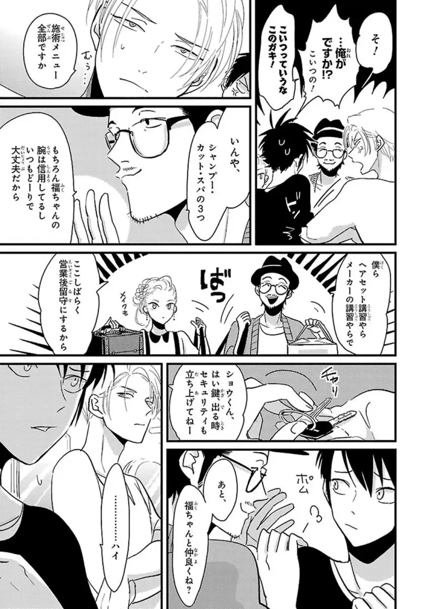 [Harada] Color Recipe Vol. 1 Fhentai - Page 16