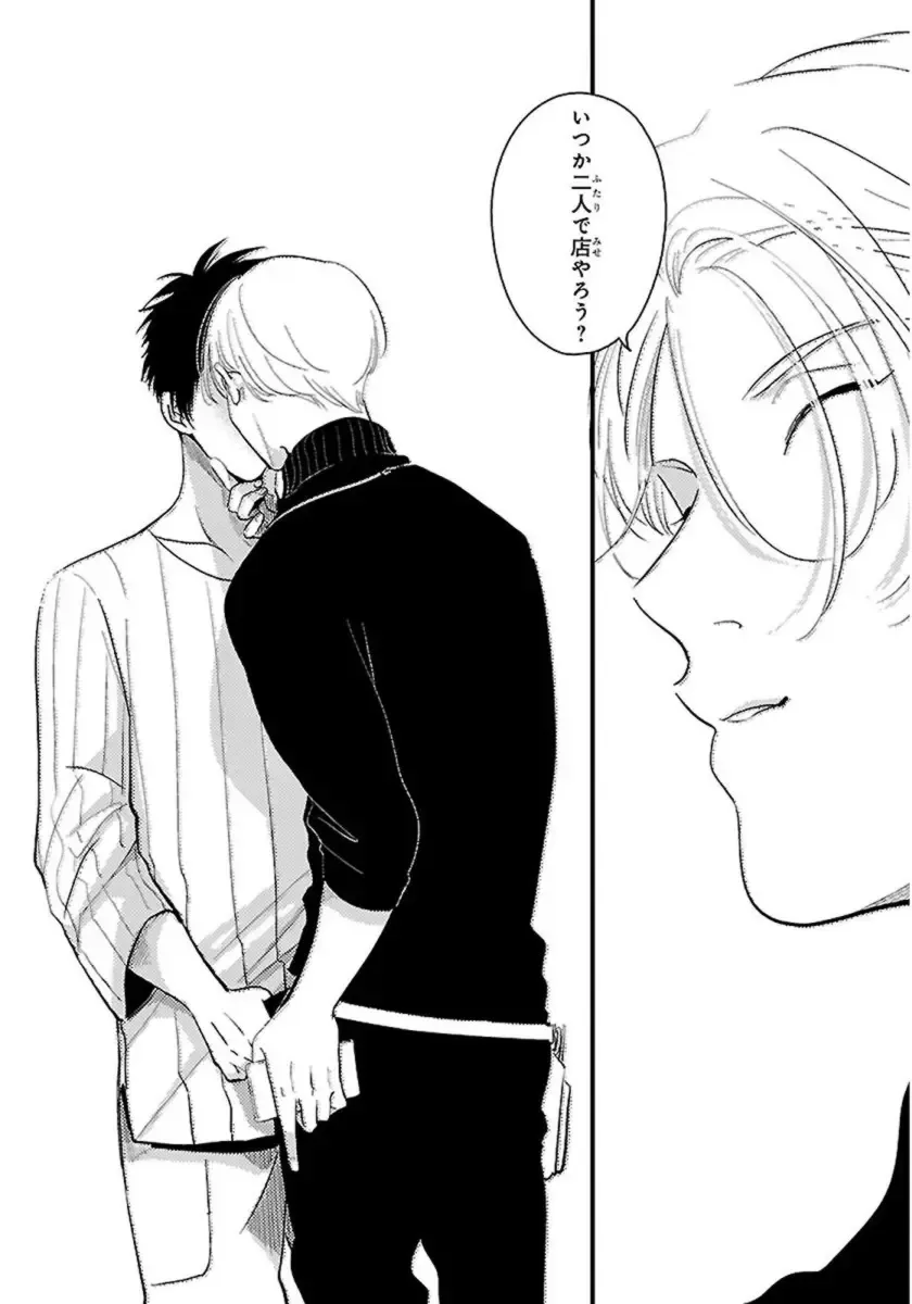 [Harada] Color Recipe Vol. 1 Fhentai - Page 166