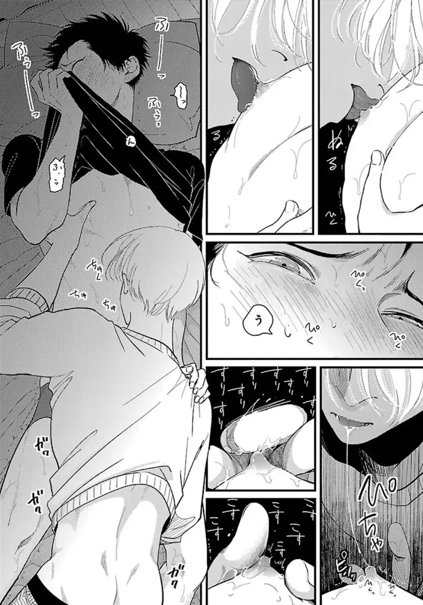 [Harada] Color Recipe Vol. 1 Fhentai - Page 173