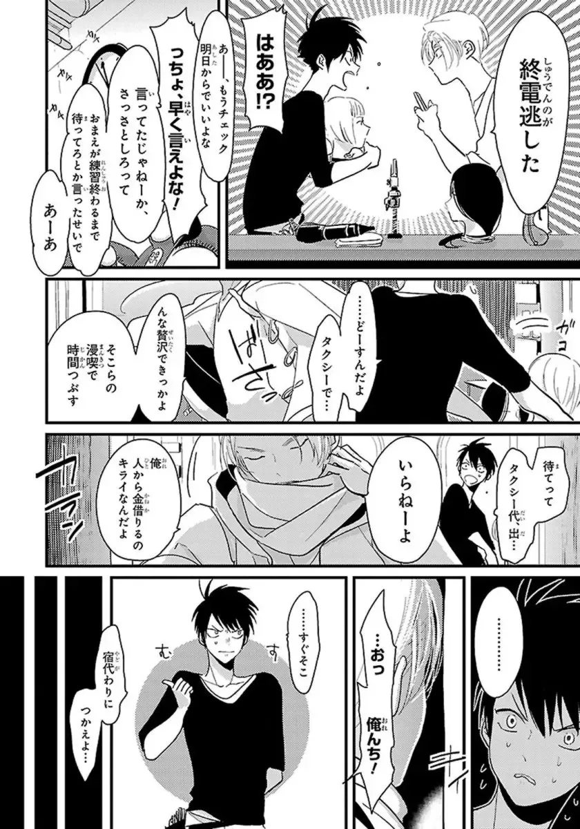 [Harada] Color Recipe Vol. 1 Fhentai - Page 19