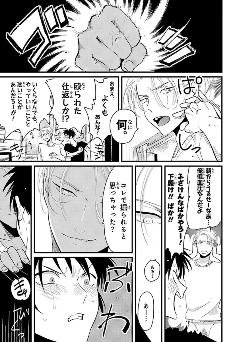 [Harada] Color Recipe Vol. 1 Fhentai - Page 34