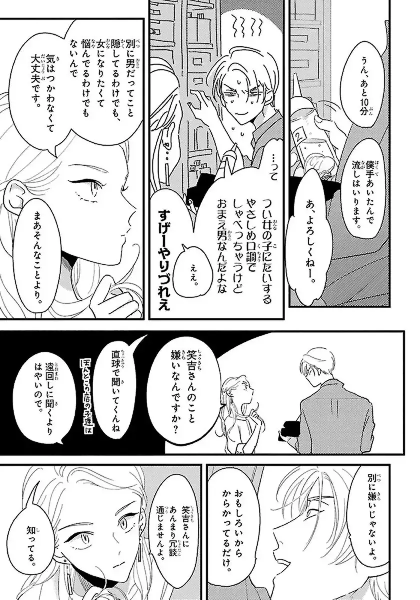 [Harada] Color Recipe Vol. 1 Fhentai - Page 44