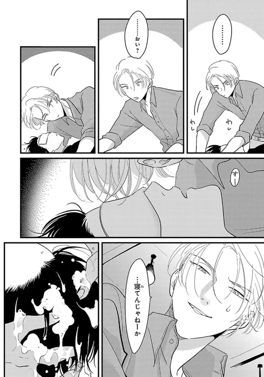 [Harada] Color Recipe Vol. 1 Fhentai - Page 53