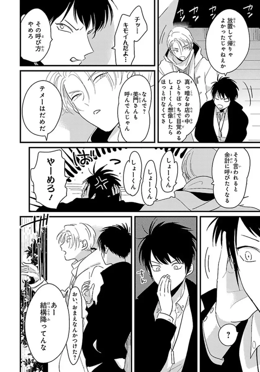 [Harada] Color Recipe Vol. 1 Fhentai - Page 59