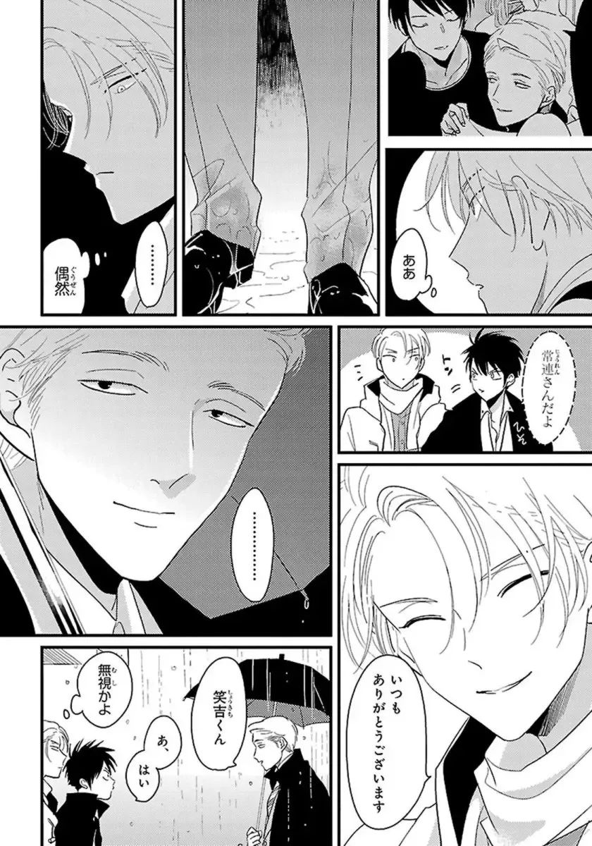 [Harada] Color Recipe Vol. 1 Fhentai - Page 61