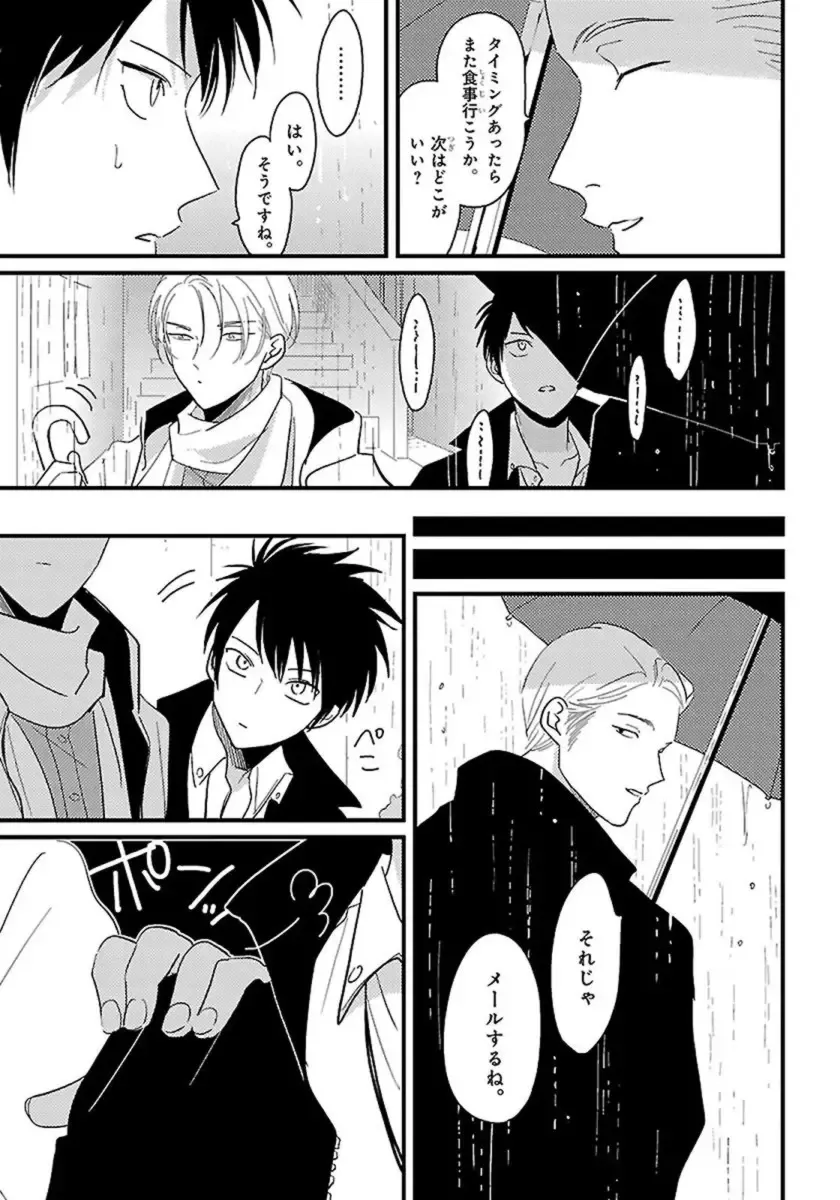 [Harada] Color Recipe Vol. 1 Fhentai - Page 62