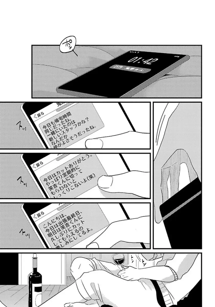 [Harada] Color Recipe Vol. 1 Fhentai - Page 66