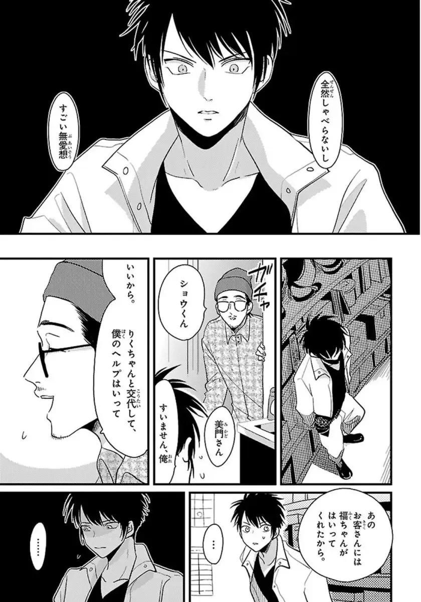 [Harada] Color Recipe Vol. 1 Fhentai - Page 74