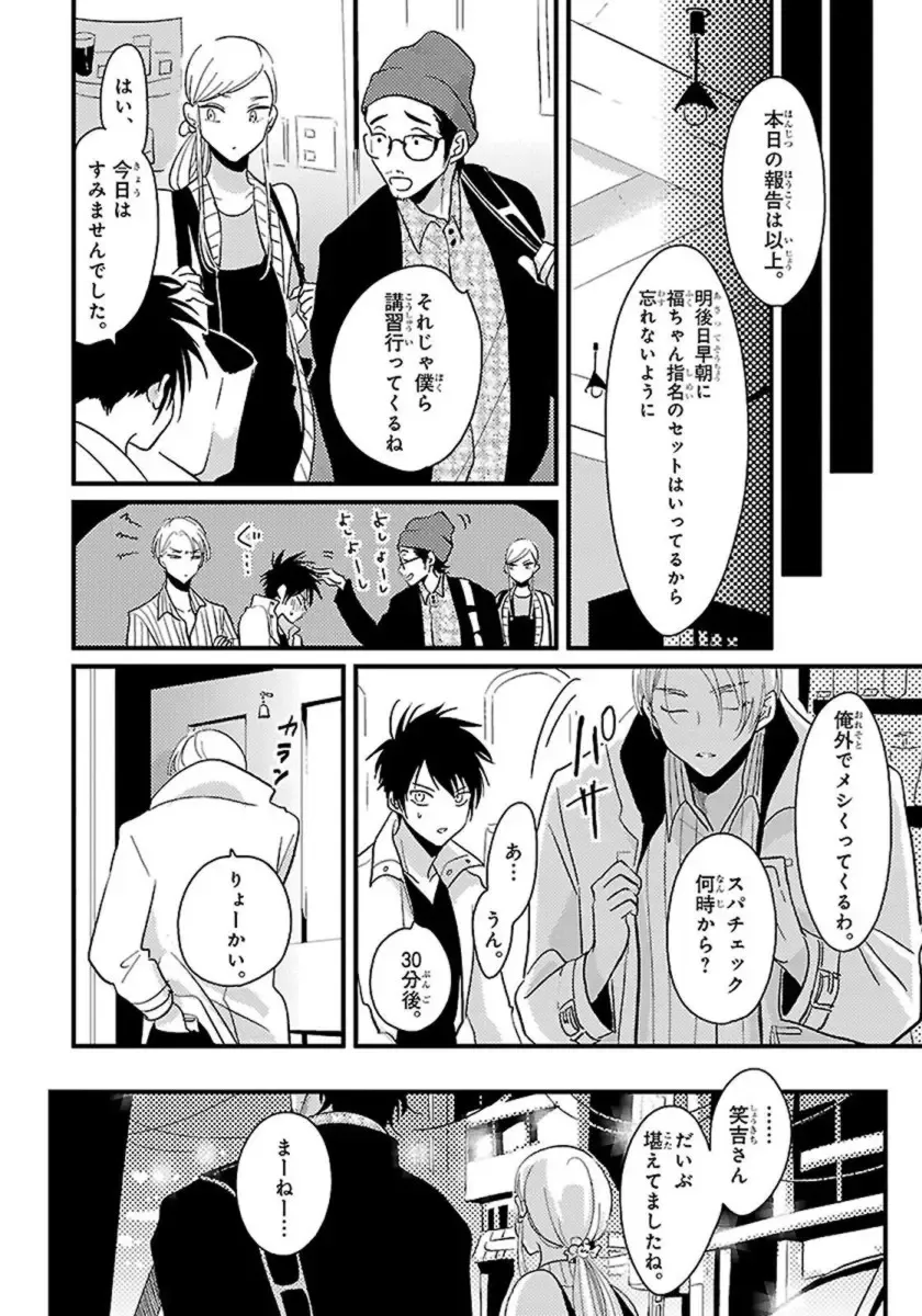 [Harada] Color Recipe Vol. 1 Fhentai - Page 75