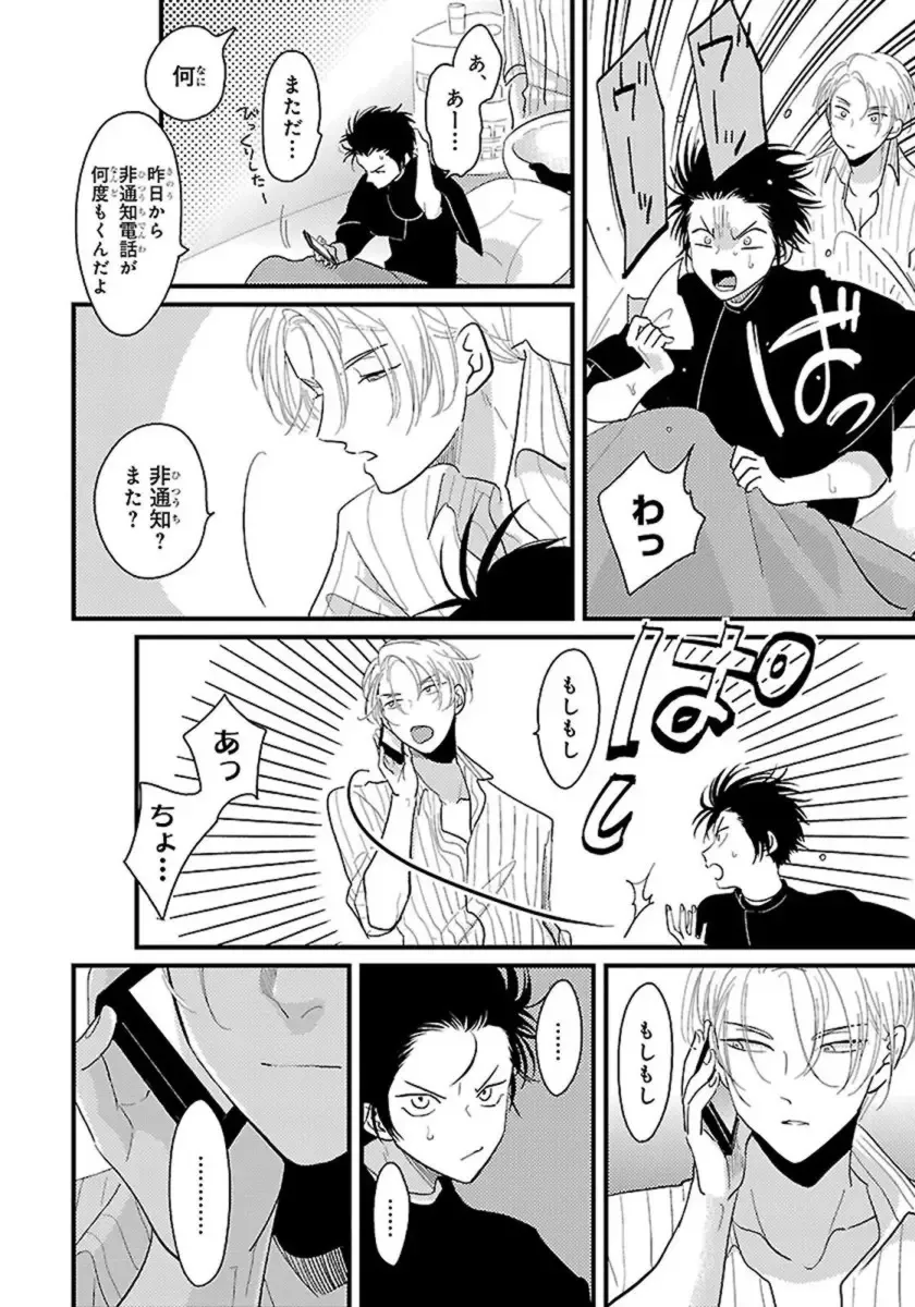 [Harada] Color Recipe Vol. 1 Fhentai - Page 85