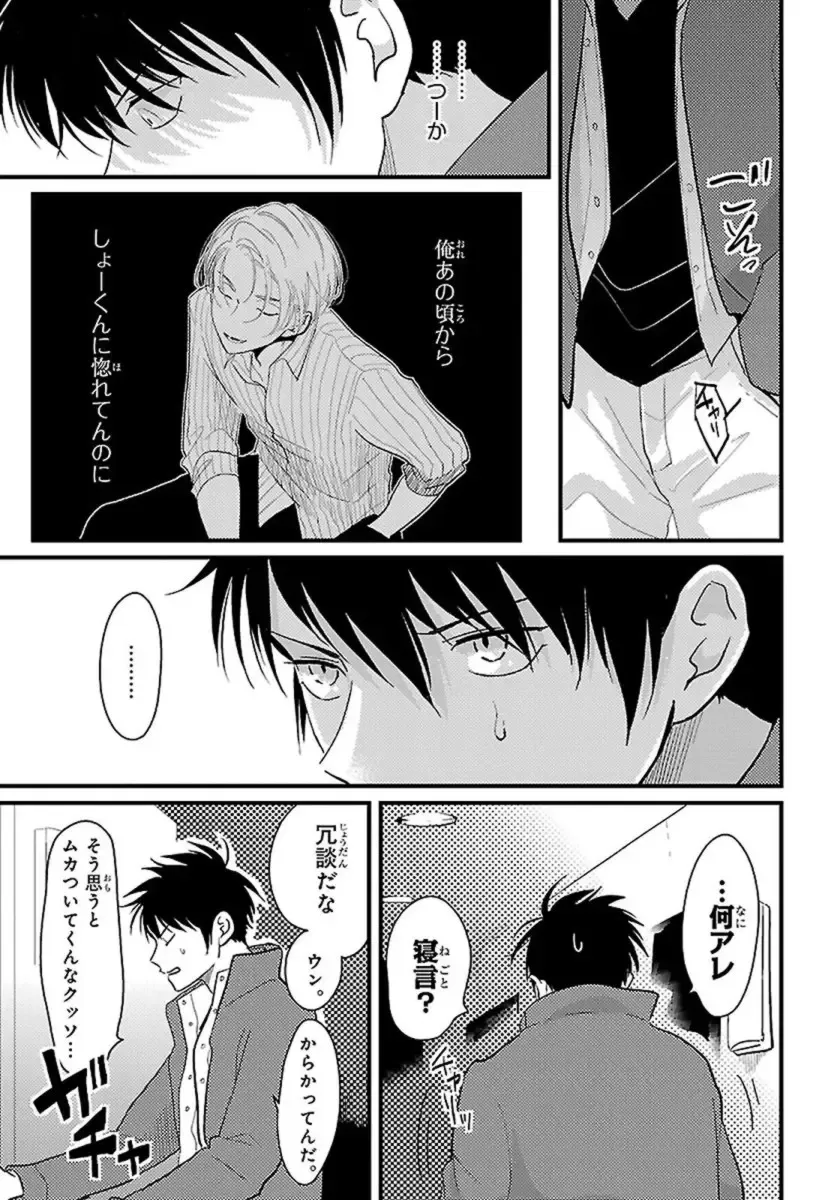 [Harada] Color Recipe Vol. 1 Fhentai - Page 88