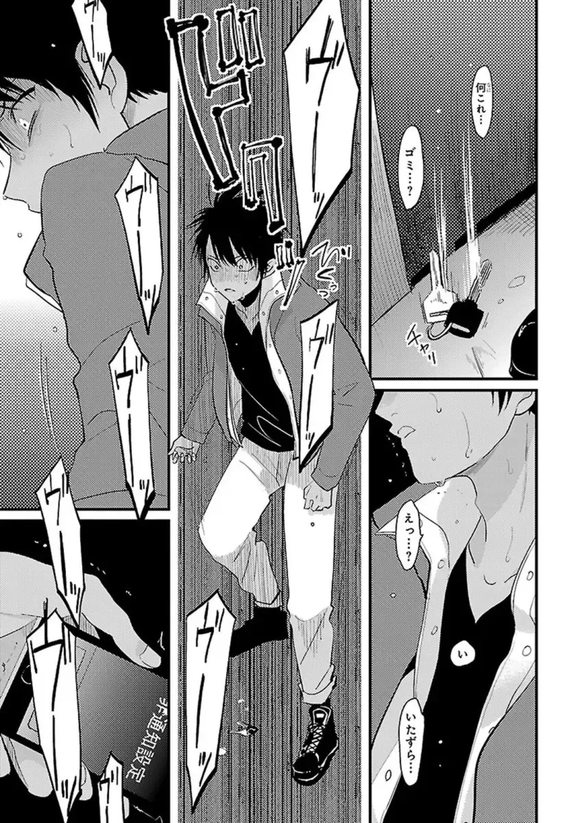 [Harada] Color Recipe Vol. 1 Fhentai - Page 90