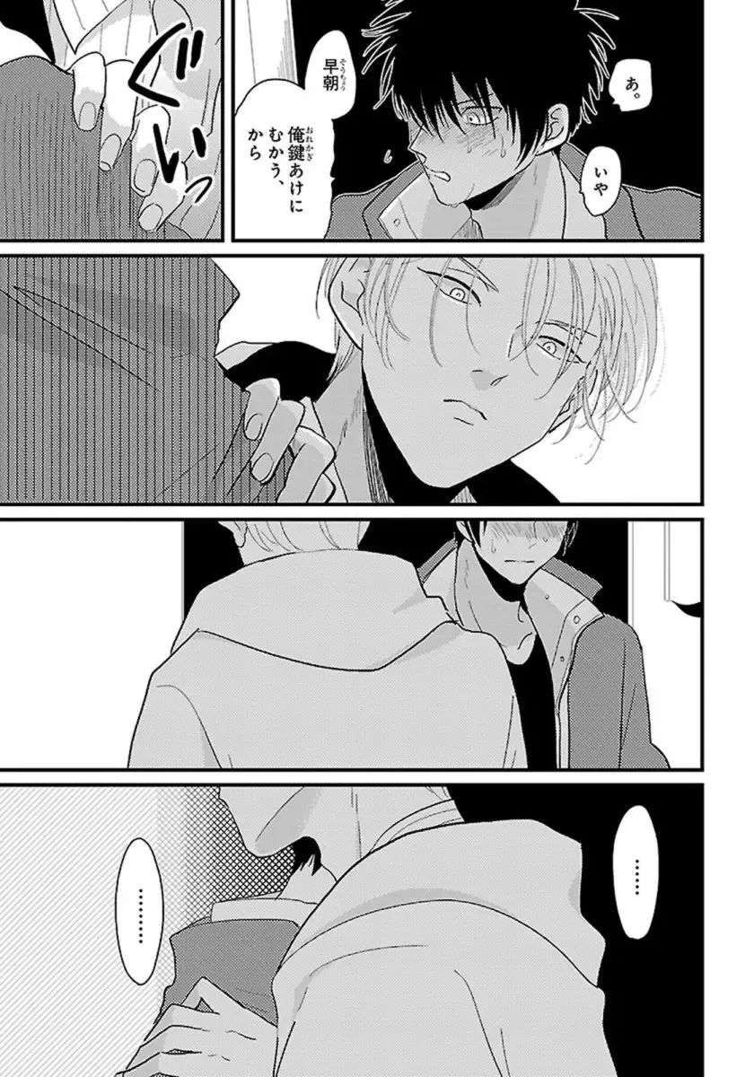 [Harada] Color Recipe Vol. 1 Fhentai - Page 94