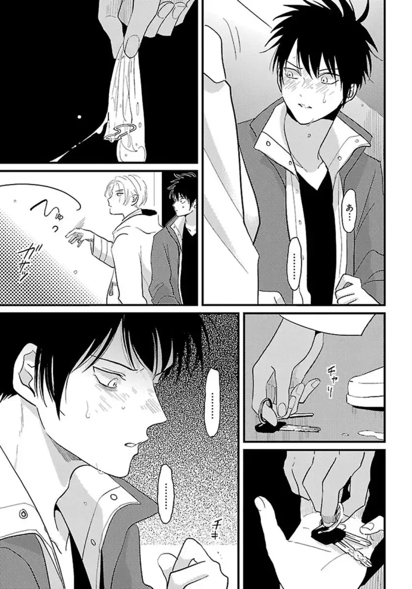 [Harada] Color Recipe Vol. 1 Fhentai - Page 96