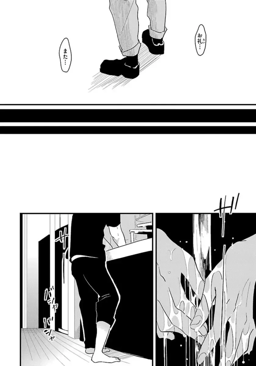 [Harada] Color Recipe Vol. 1 Fhentai - Page 99