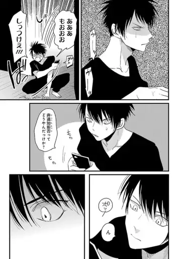 [Harada] Color Recipe Vol. 1 Fhentai - Page 100