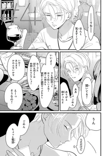 [Harada] Color Recipe Vol. 1 Fhentai - Page 102