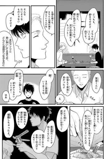 [Harada] Color Recipe Vol. 1 Fhentai - Page 106