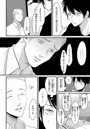 [Harada] Color Recipe Vol. 1 Fhentai - Page 107