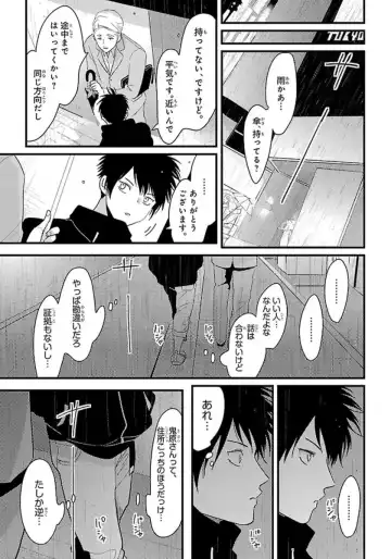 [Harada] Color Recipe Vol. 1 Fhentai - Page 108