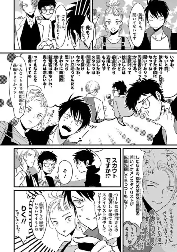 [Harada] Color Recipe Vol. 1 Fhentai - Page 11