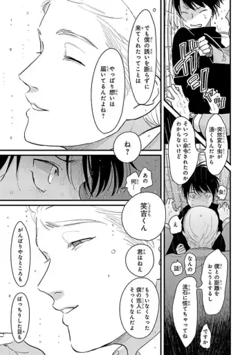 [Harada] Color Recipe Vol. 1 Fhentai - Page 110