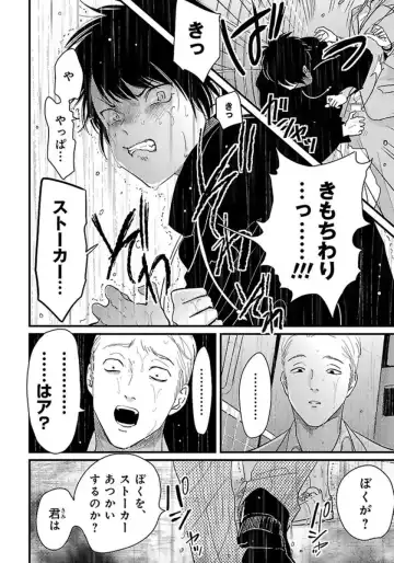 [Harada] Color Recipe Vol. 1 Fhentai - Page 113