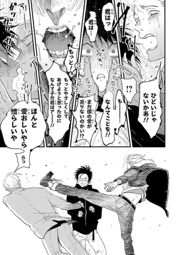 [Harada] Color Recipe Vol. 1 Fhentai - Page 114