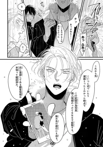 [Harada] Color Recipe Vol. 1 Fhentai - Page 115