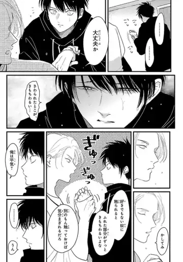 [Harada] Color Recipe Vol. 1 Fhentai - Page 118