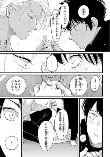 [Harada] Color Recipe Vol. 1 Fhentai - Page 120