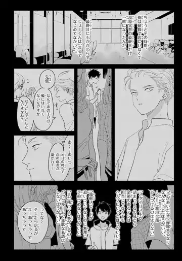 [Harada] Color Recipe Vol. 1 Fhentai - Page 121