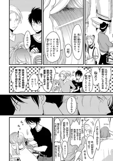 [Harada] Color Recipe Vol. 1 Fhentai - Page 13