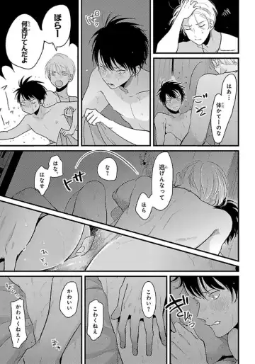 [Harada] Color Recipe Vol. 1 Fhentai - Page 136