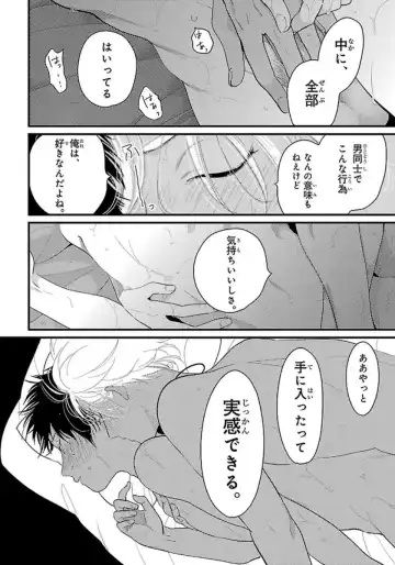 [Harada] Color Recipe Vol. 1 Fhentai - Page 141