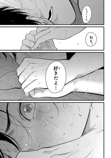 [Harada] Color Recipe Vol. 1 Fhentai - Page 142