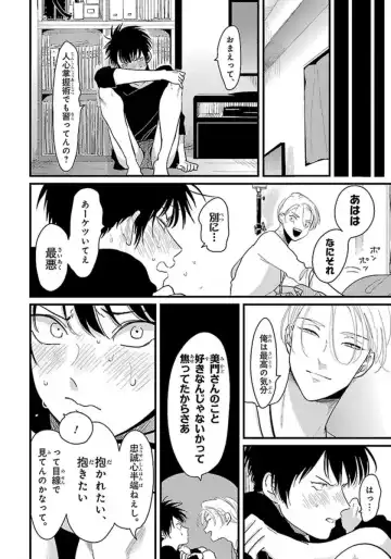 [Harada] Color Recipe Vol. 1 Fhentai - Page 143