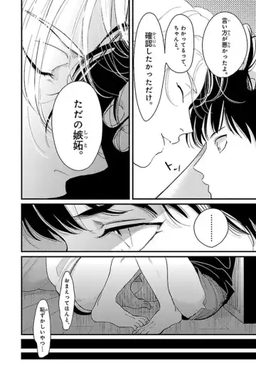 [Harada] Color Recipe Vol. 1 Fhentai - Page 145