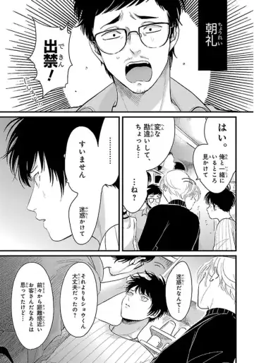 [Harada] Color Recipe Vol. 1 Fhentai - Page 146