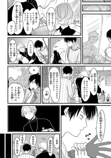 [Harada] Color Recipe Vol. 1 Fhentai - Page 149