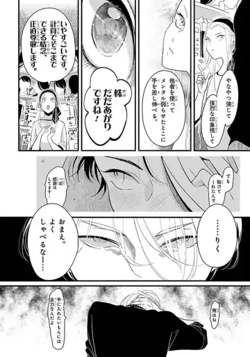 [Harada] Color Recipe Vol. 1 Fhentai - Page 155