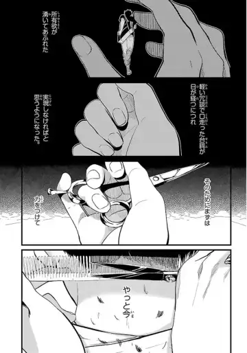 [Harada] Color Recipe Vol. 1 Fhentai - Page 160