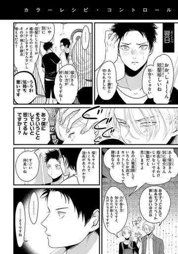 [Harada] Color Recipe Vol. 1 Fhentai - Page 169
