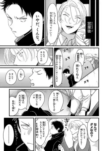 [Harada] Color Recipe Vol. 1 Fhentai - Page 170