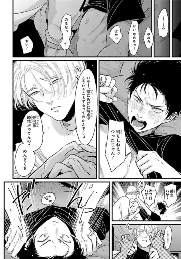 [Harada] Color Recipe Vol. 1 Fhentai - Page 171