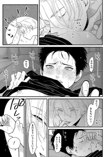 [Harada] Color Recipe Vol. 1 Fhentai - Page 174