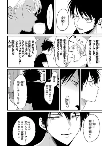 [Harada] Color Recipe Vol. 1 Fhentai - Page 23