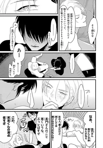 [Harada] Color Recipe Vol. 1 Fhentai - Page 24